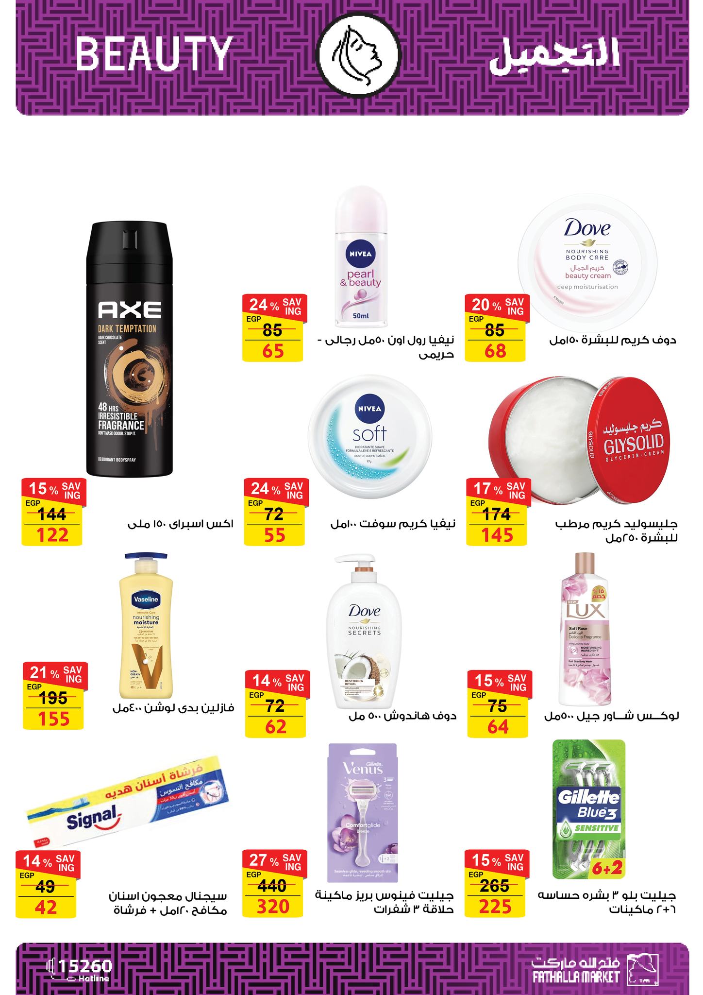 fathalla offers from 16dec to 31dec 2025 عروض فتح الله من 16 ديسمبر حتى 31 ديسمبر 2025 صفحة رقم 38